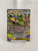 Pokemon / Rayquaza ex (RR) #058/076 M6 / Storm Emerald / JP