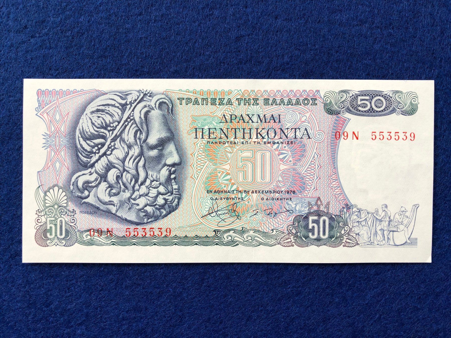 Banconote: Griechenland 1978 - 50 Drachmen aUNC – Nuovo (secondo la descrizione) da Pfäffikon SZ venduto da Sieben77