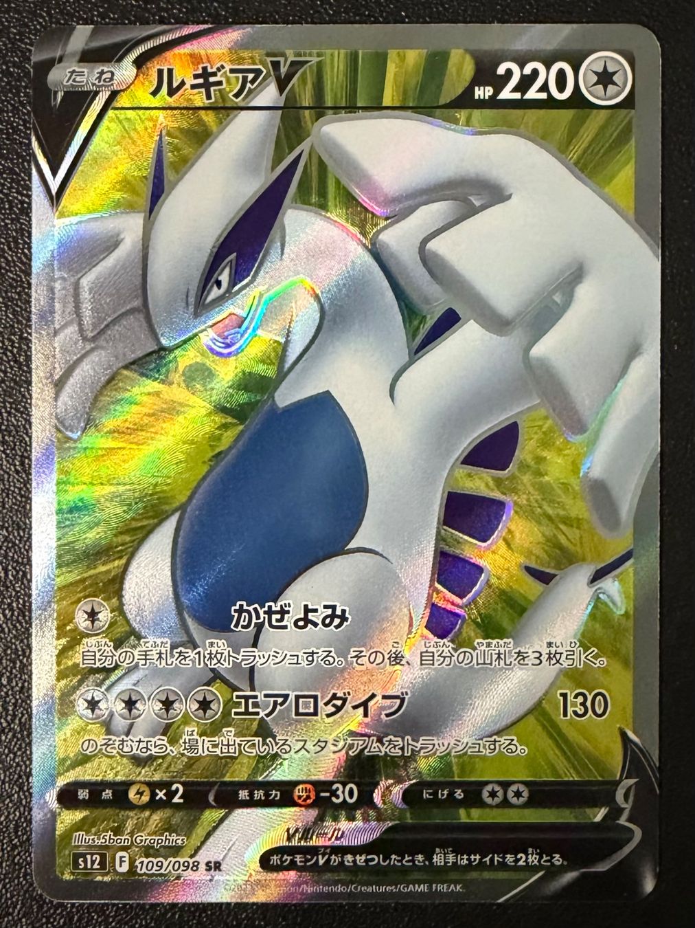 Pokémon Sammelbilder & Trading cards: Lugia V (JP) #109 – Neu (gemäss Beschreibung) aus Niedergösgen von SwissPokeCards