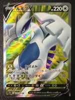Lugia V (JP) #109