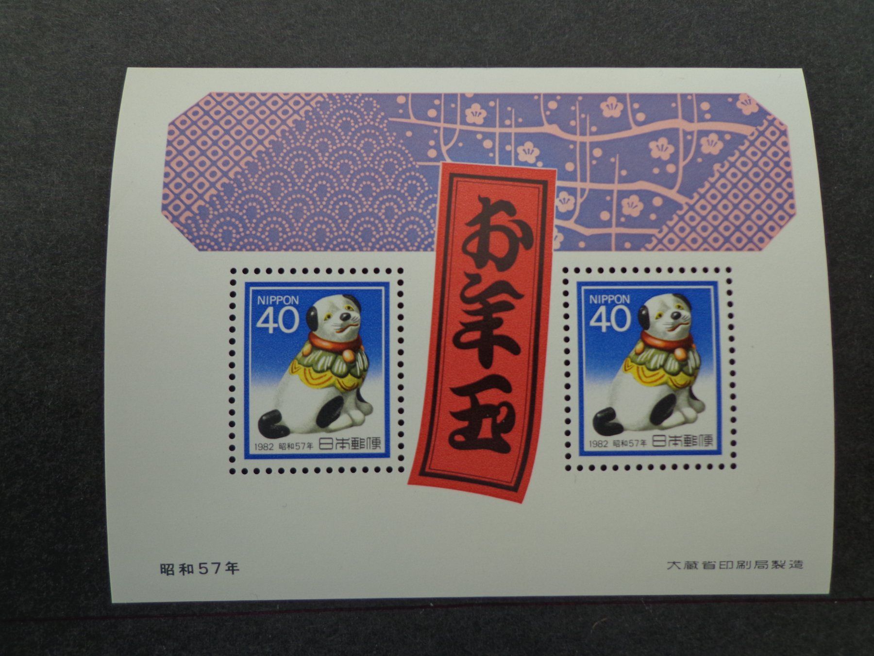 Tutti i francobolli: Japan Briefmarke – Usato da Schönenwerd venduto da beibei01