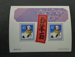 Japan Briefmarke