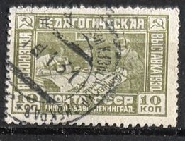 Briefmarke UdSSR