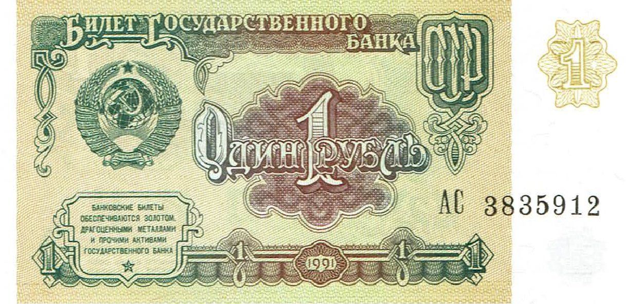 Banconote: Russland 1 Rubel 1991 P-237 UNZ – Nuovo (secondo la descrizione) da Steffisburg venduto da ber_8htf