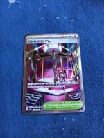 Battle Cage Full Art (JAP) Inferno X m2 108/080