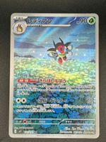Ledian #103 Pokemon Japanese Stellar Miracle sv7
