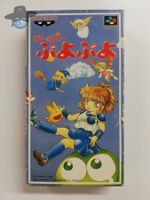 Puyo Puyo  /  JAPAN / NTSC-J / SFC