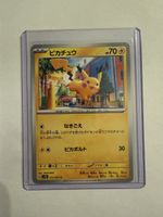     Pikachu 017/071 – Pokémon 151 Japanese