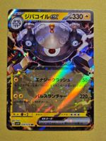 sv1V Violet ex - Magnezone ex 028/078 RR