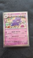 Gengar Pokemon 151 JP Karte Scarlet & Violet ab CHF 1.-