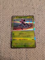 GENESECT, INFERNO X, M2, RARE, 2025, JAP, NM/MT