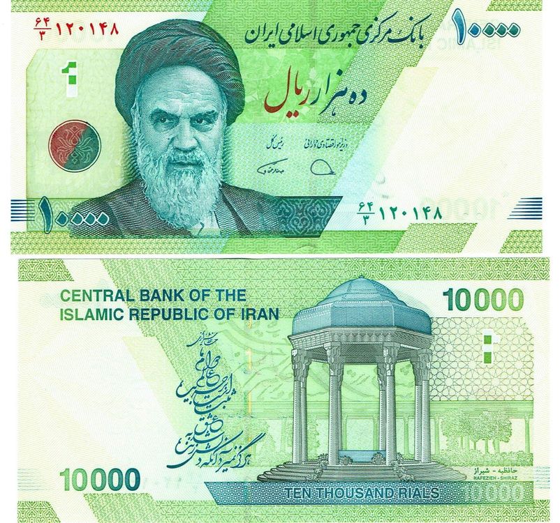 Iran 10000 Rials P-159c/B295c UNZ Nr.2 (Neu (gemäss Beschreibung)) in ...