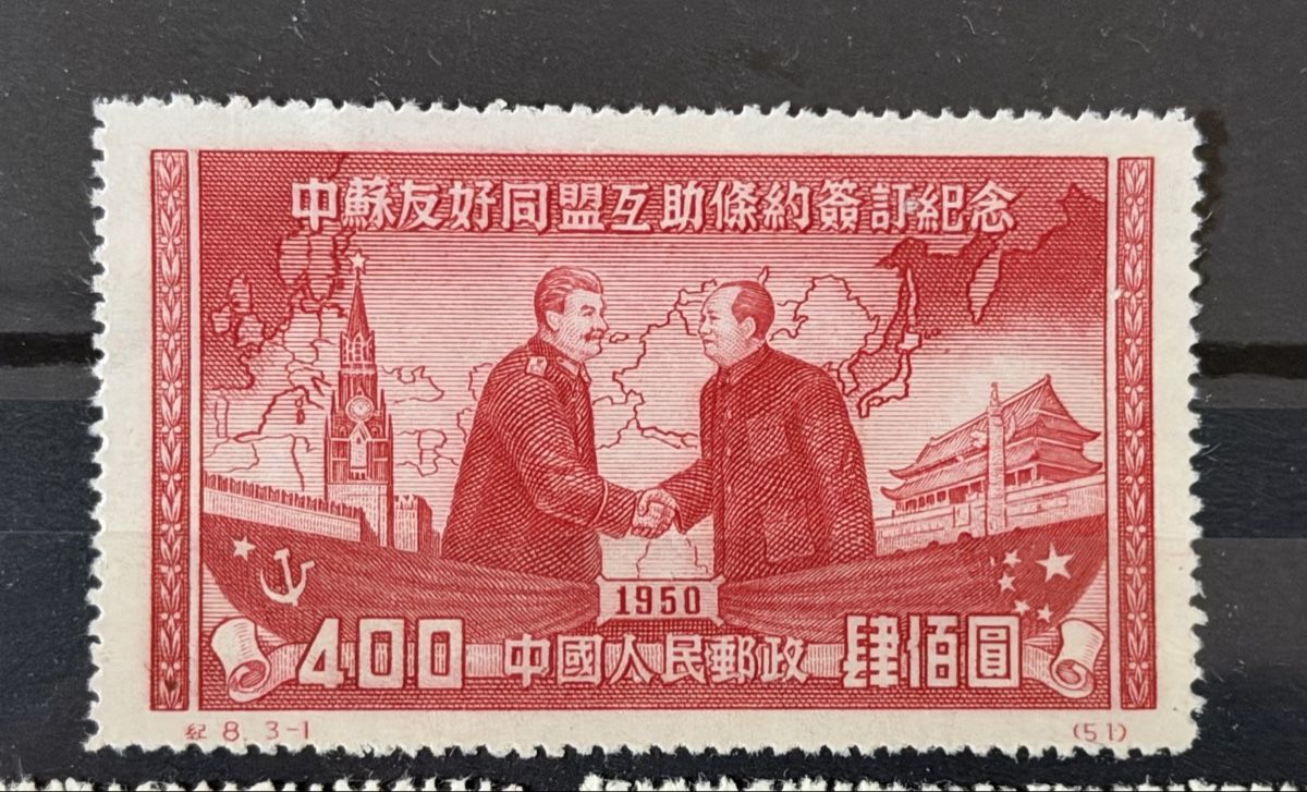 Tous les timbres: Timbres neufs - Chine – Neuf (Voir description) à Petit-Lancy par Solcarm 1