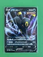 Pokemon Eevee Heroes Nachtara Umbreon V s6a 047 JP