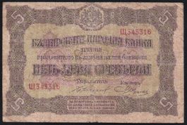 Bulgarien 5 Leva Srebro 1917