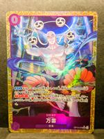 One Piece Japan Mamaragan OP15-078 SR Alternate Art