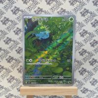 Pokemon Bisasam Bulbasaur 151 Sv2a 166/165 AR JP