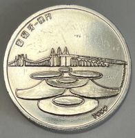 500 Escudos - Return of Macau to China - Portugal (Silber)