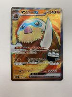 Mamoswine ex 116/100 Super Rare Battle Partners Japan