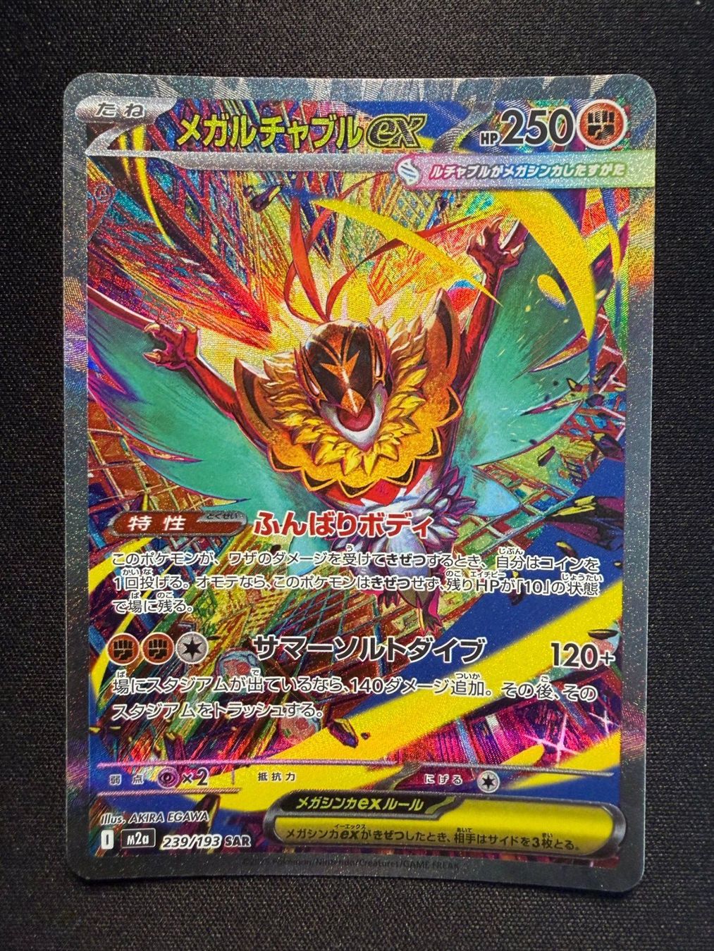 Pokémon Sammelbilder & Trading cards: Mega Hawlucha ex SAR Japanese m2a – Neu (gemäss Beschreibung) aus Saules BE von TheWeeCard