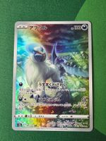 Pokemon Absol 191/172 AR VStar Universe Japanisch