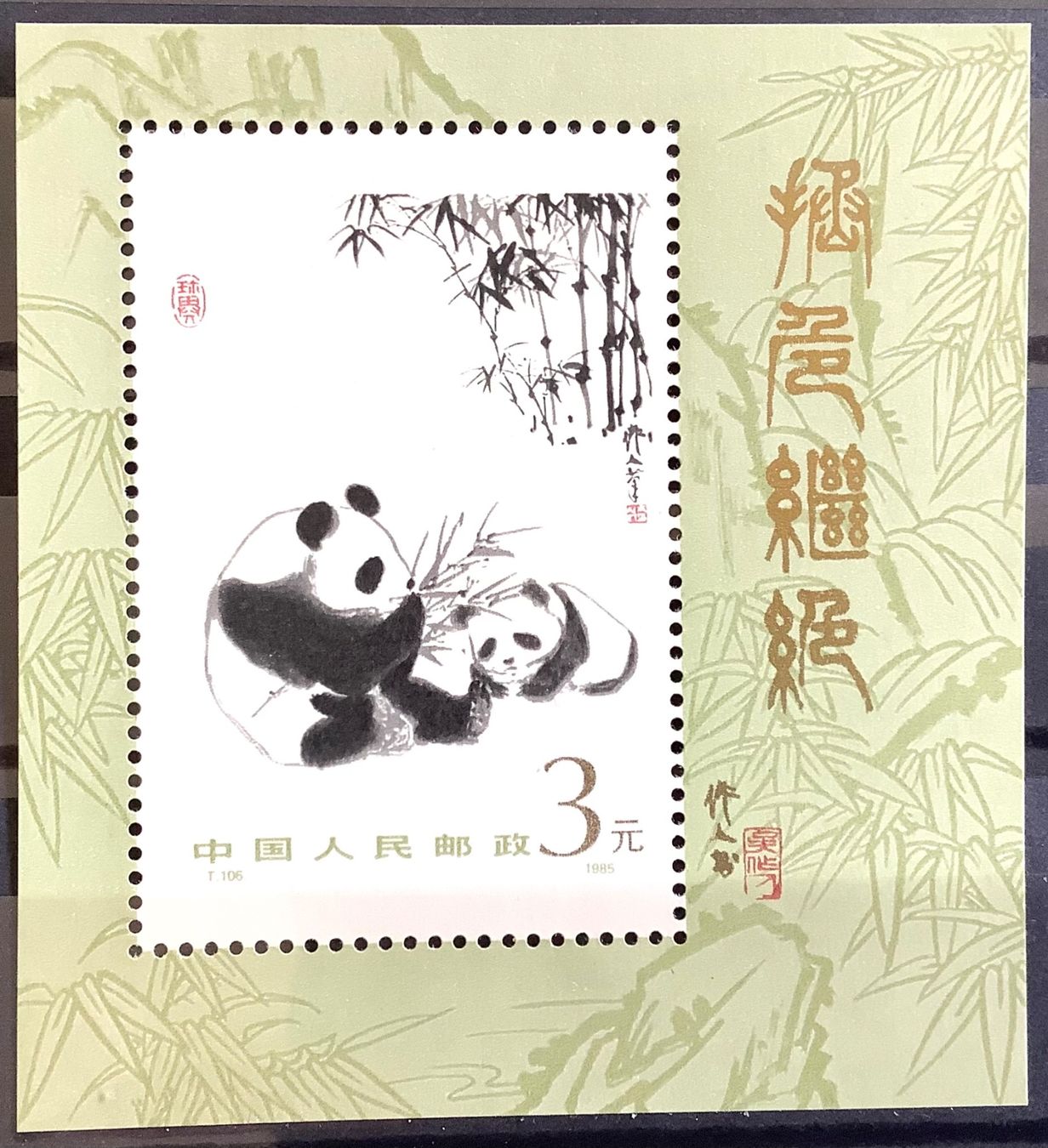 Tutti i francobolli: 1985 - China  Block  Panda ** Postfrisch – Nuovo (secondo la descrizione) da Liestal venduto da Skunk02