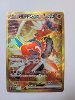 Pokemon TCG Koraidon EX sv1S 106/078 UR JP