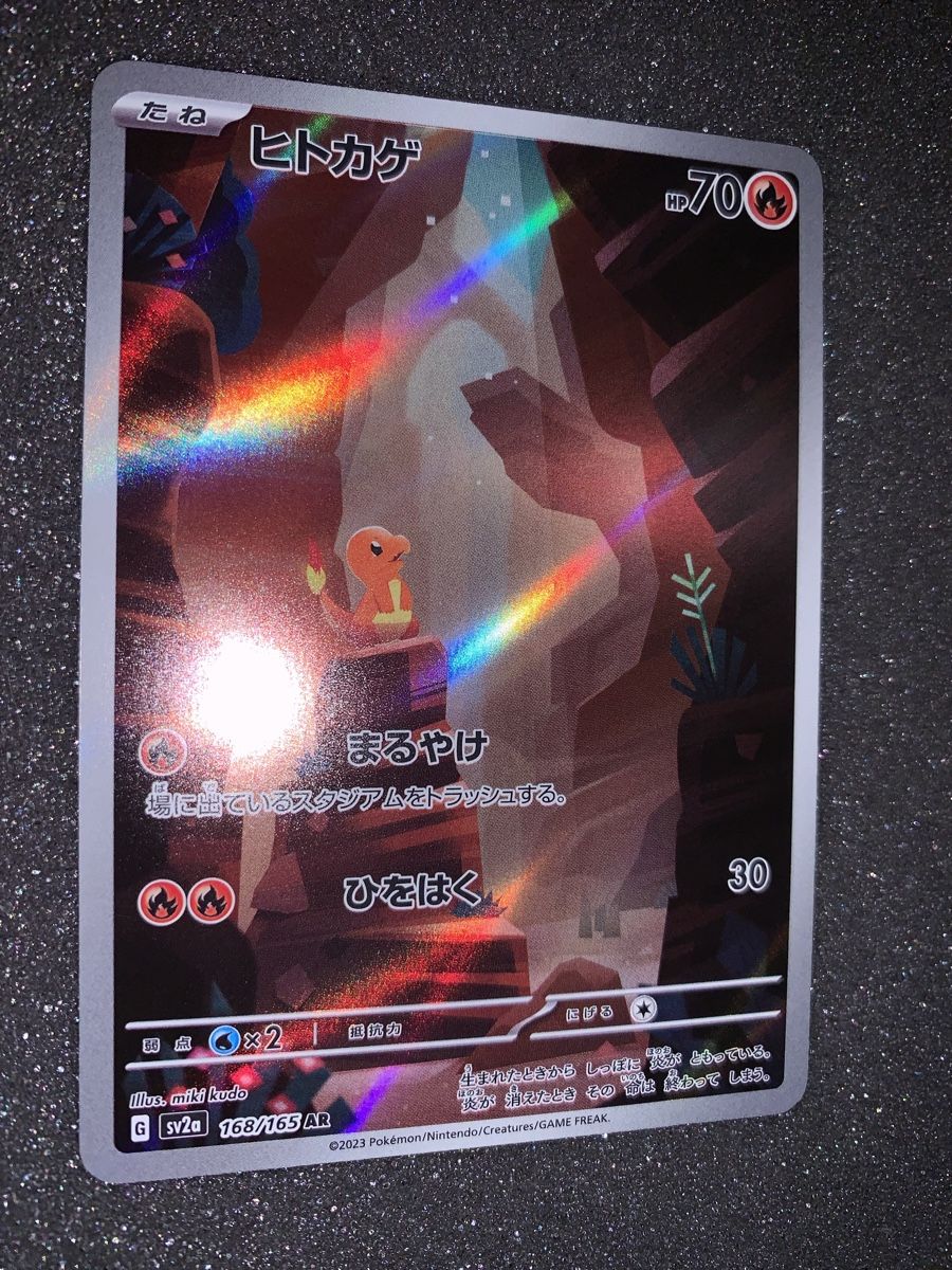 Pokémon Carte collezionabili: Charmander 168/165 AR 2023 – Usato da Bironico venduto da ars_z6lb 3