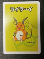 Raichu Old Maid Babanuki game