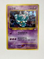 Misdreavus Pokemon Japanese Awakening Legends