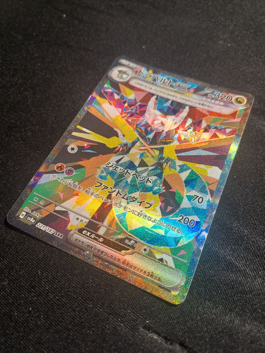 Pokémon Carte collezionabili: Pokemon - dragapult terastal - JP – Usato da Losone venduto da wow_5w2t 2