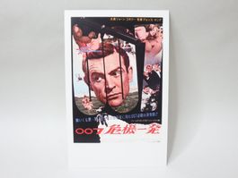 AK 007 James Bond From Russia with Love  Japan Poster