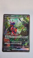 Koraidon EX #103 Pokemon Japanese Scarlet Ex