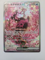 Pokemon TCG Fezandipiti Ex m2a 244/194 SAR JP