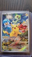 Pokèmon Pikachu Promo 004/SV-P Chinesisch NM