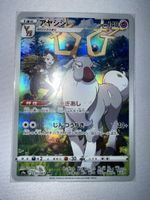 Pokémon Karte Durengard S9a 070/067 CHR japanisch neu