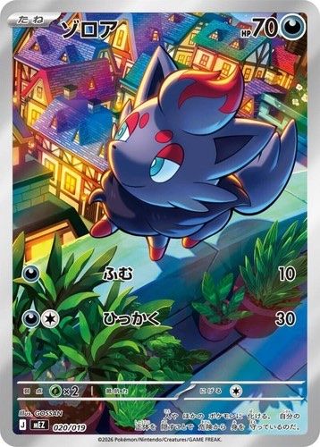 Pokémon Carte collezionabili: Pokémon MEGA Starter Set BUNDLE - Eevee Zorua Sprigatio (JP) – Nuovo e nell'imballaggio originale da oftringen venduto da COLLECTIVO 4