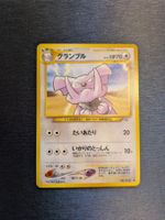 1999 Neo Genesis - Granbull Jap Ab 1