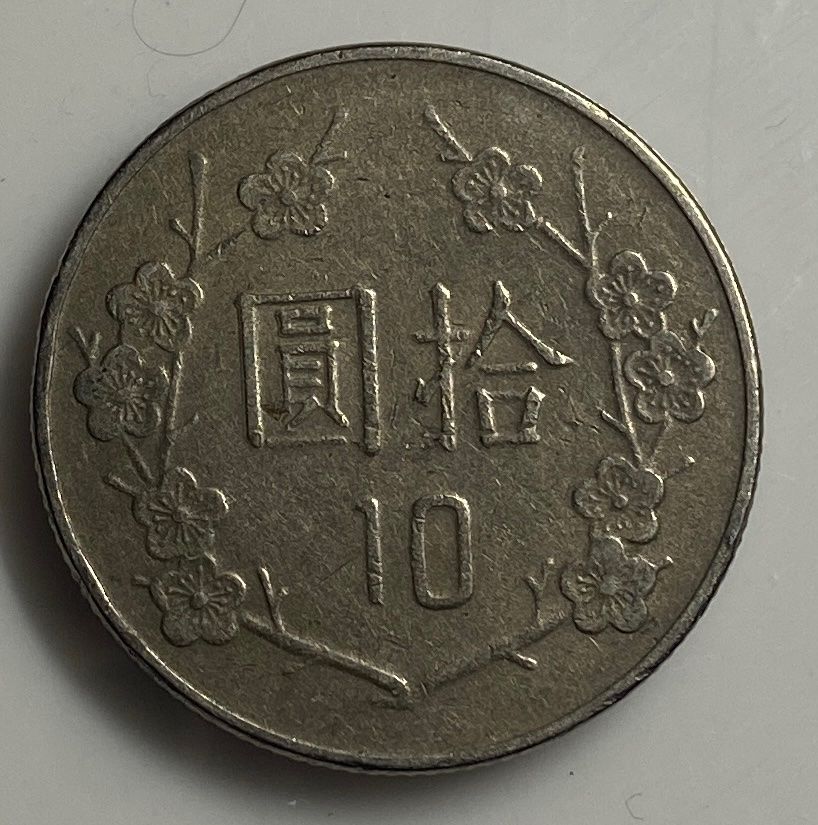 Tutti le monete: Pièce ancient taïwanaise chine – Usato da Collex venduto da RCXGJ 1