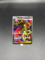 Pokémon Mega Zygarde EX SR – Nihil Zero Japanese 🇯🇵