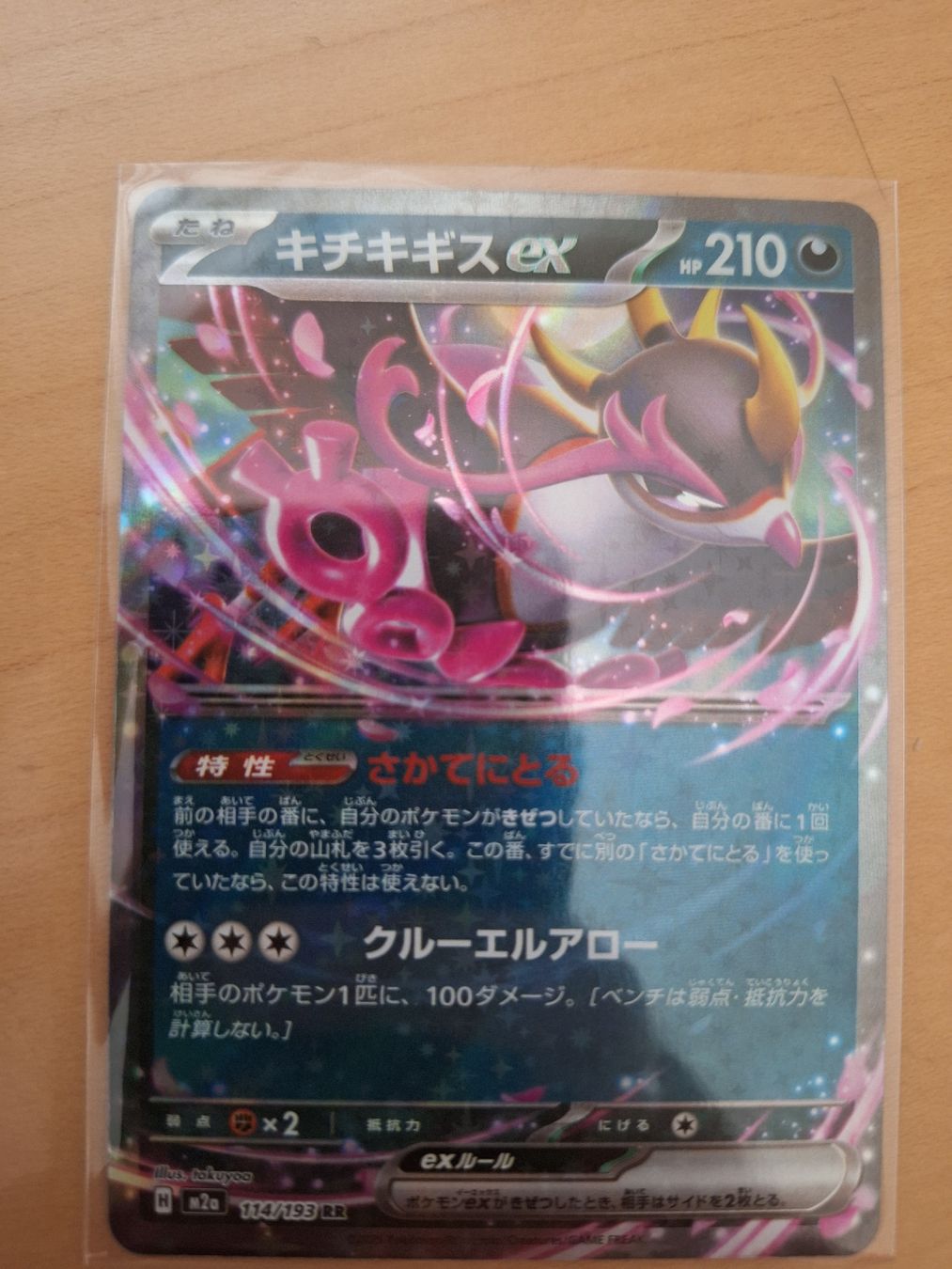 Pokémon Carte collezionabili: Diverse Pokemon EX Karten, Top Zustand – Usato da Hunzenschwil venduto da oli23 5