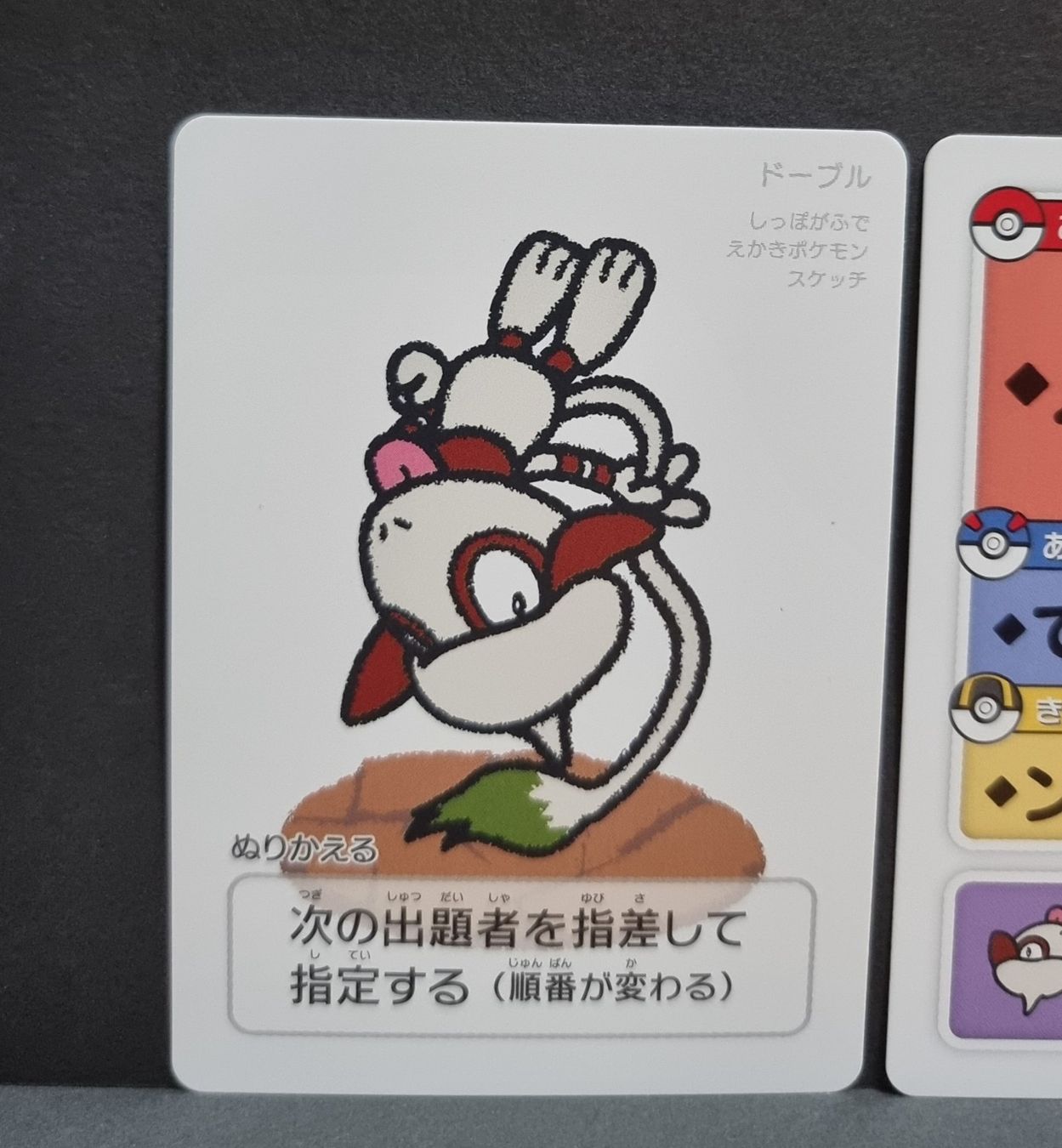 Pokémon Sammelbilder & Trading cards: Pokémon Center Original Taruka "Old Maid" Farbeagle – Neu (gemäss Beschreibung) aus Roggwil BE von S_Cards 1