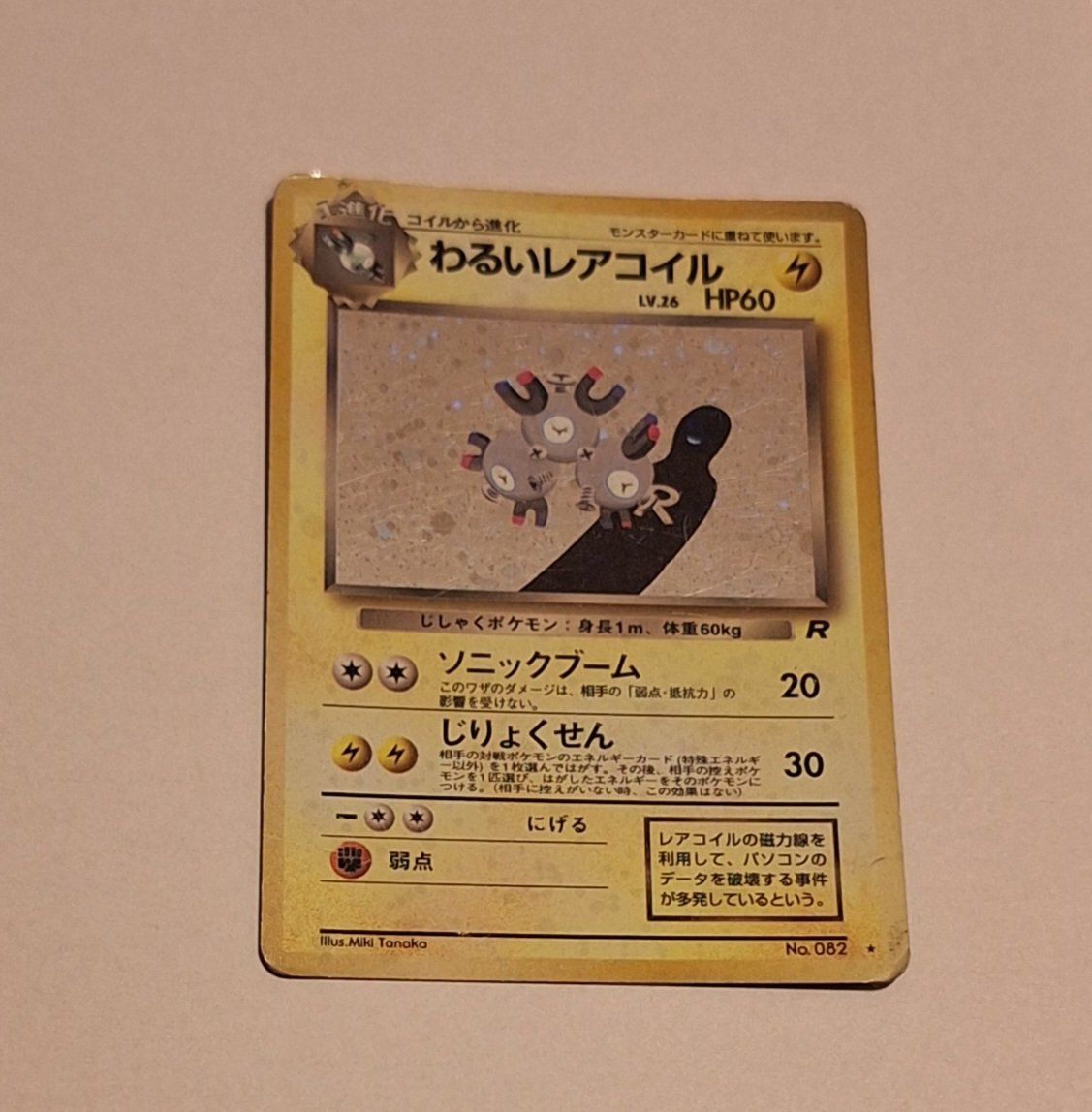 Pokémon Carte collezionabili: Magneton No. 082 Team Rocket – Usato da Münchenbuchsee venduto da Pokefreak69