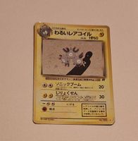 Magneton No. 082 Team Rocket