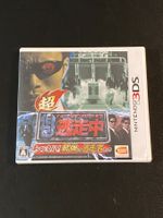 Cho Tousouchuu Atsumare Saikyou no Tousousya Tachi 3DS Japan