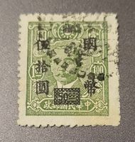 China 1946 alte briefmarke