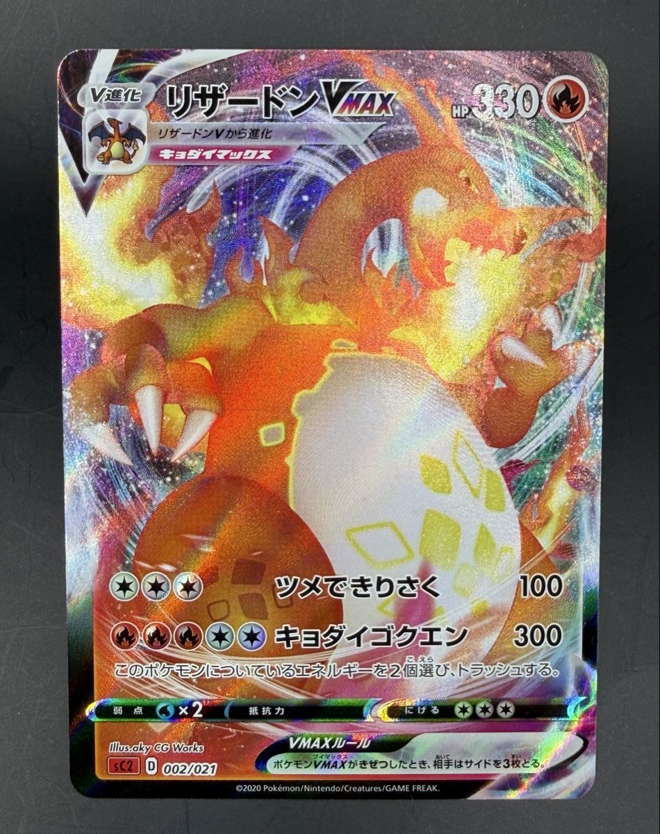 Pokémon Sammelbilder & Trading cards: Charizard VMAX 002/021 SC: Charizard Starter Set Vmax Holo – Neu (gemäss Beschreibung) aus Genève von Resko