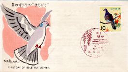 BELEG JAPAN 1963 TAUBE ERSTTAG GESTEMPELT - SP37
