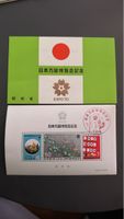 Briefmarken Expo 70 Japan Gedenkblatt gebraucht