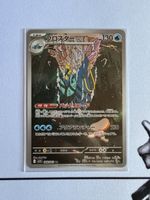 Pokemon Clawitzer 068/063